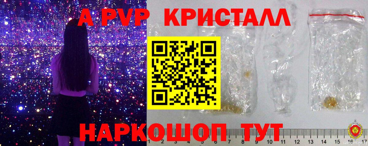 A PVP VHQ  Вход с VPN  Alfa_PVP  А ПВП VHQ  Евпатория 