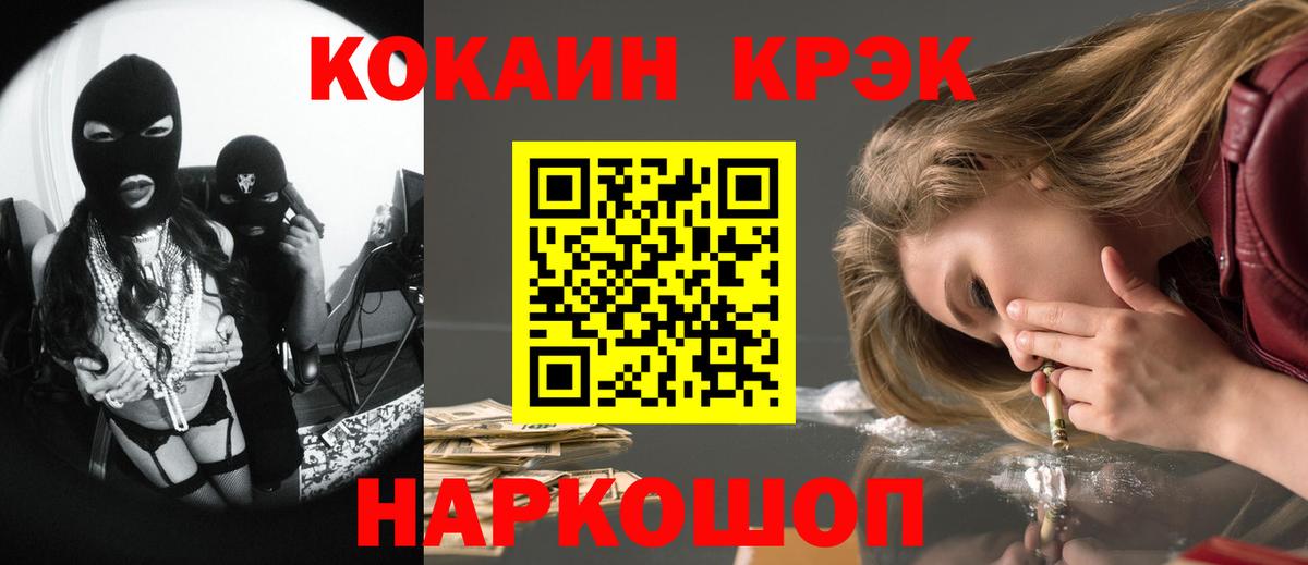 Канабис  Вход с VPN  Меф МЯУ МЯУ кристаллы  Евпатория  НБОМе  ГАШИШ  Меф  ГАШ  COCAIN 