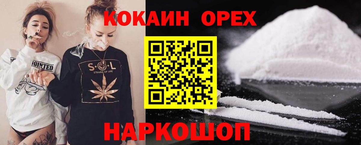 Кокаин Боливия Евпатория