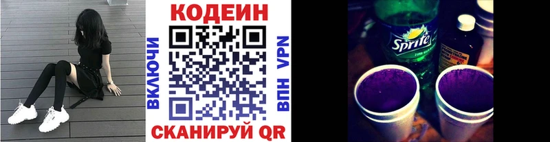 Кодеин напиток Lean (лин)  что такое наркотик  Евпатория 