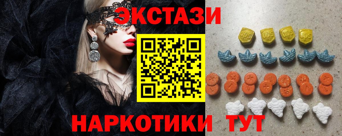 Экстази диски  omg ONION  Вход с VPN  Евпатория  Ecstasy mix 