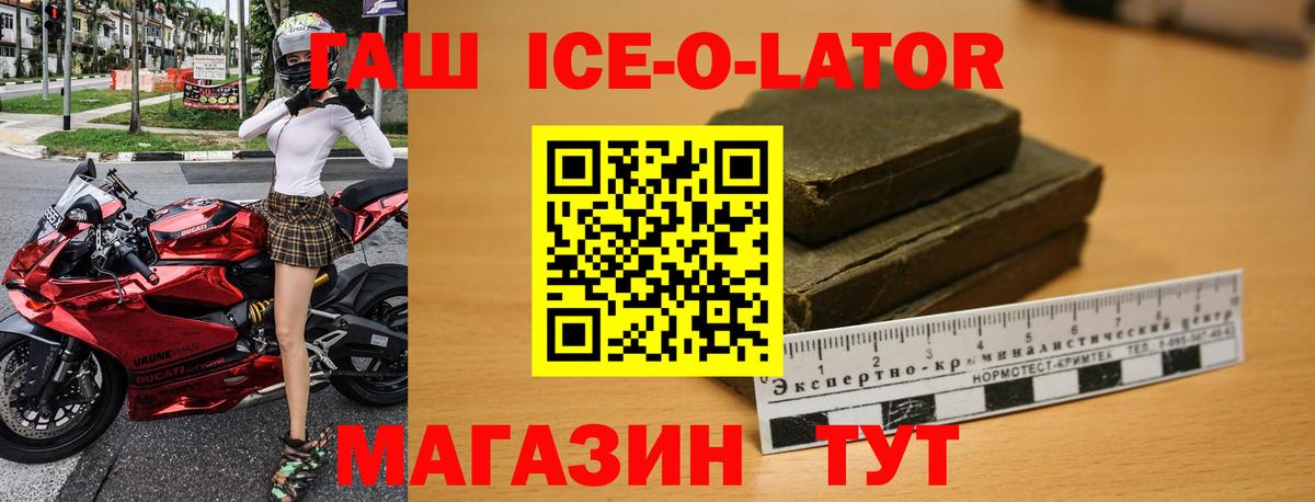 Евпатория  Гашиш Cannabis  Вход с VPN  Гашиш  ГАШ VHQ 