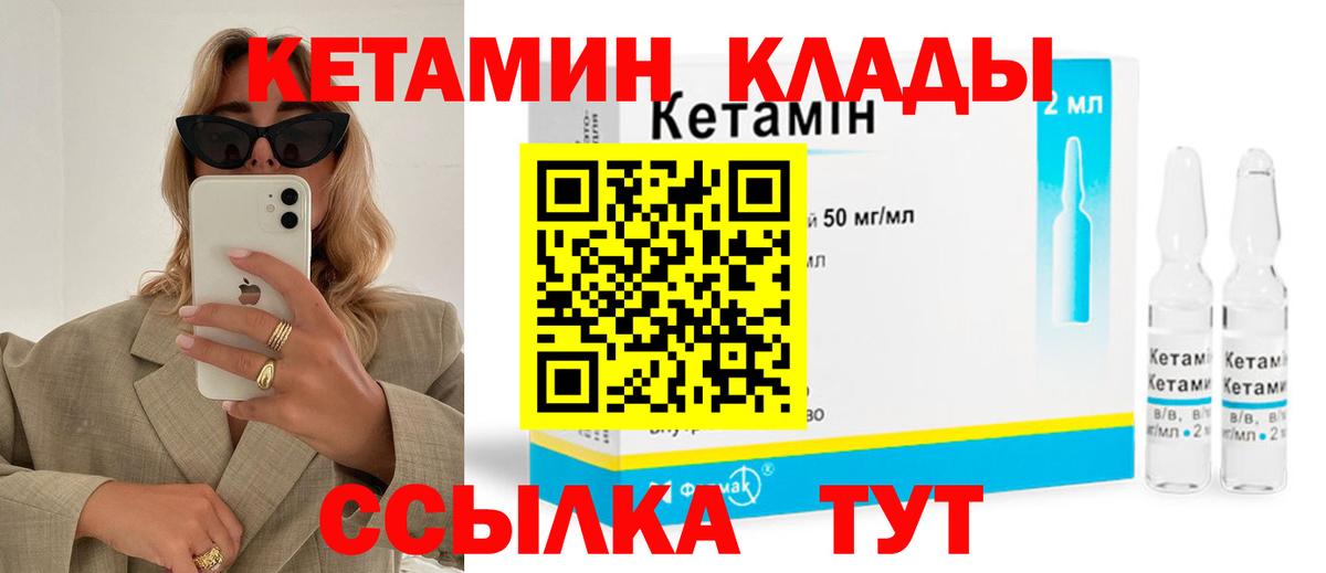 Кетамин ketamine Евпатория
