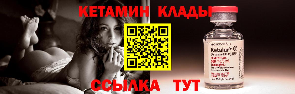 Евпатория  КЕТАМИН VHQ  Вход с VPN 