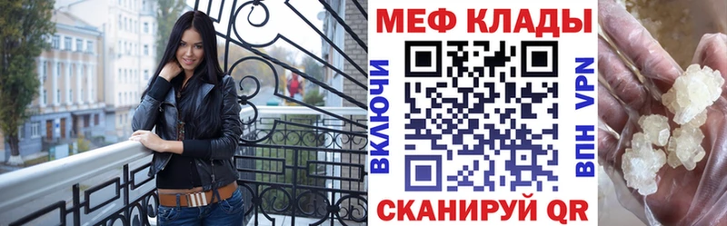 Меф мяу мяу  Евпатория 