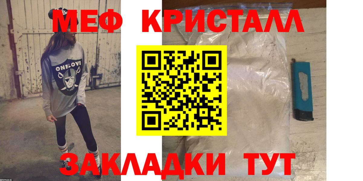 Меф мяу мяу кристаллы Евпатория