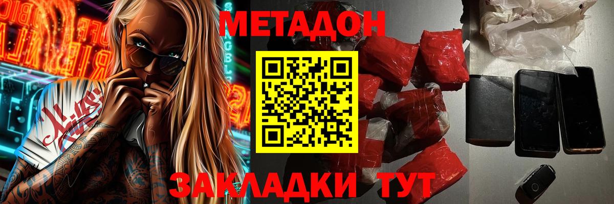 МЕТАДОН мёд  Вход с VPN  Евпатория  МЕТАДОН мёд 