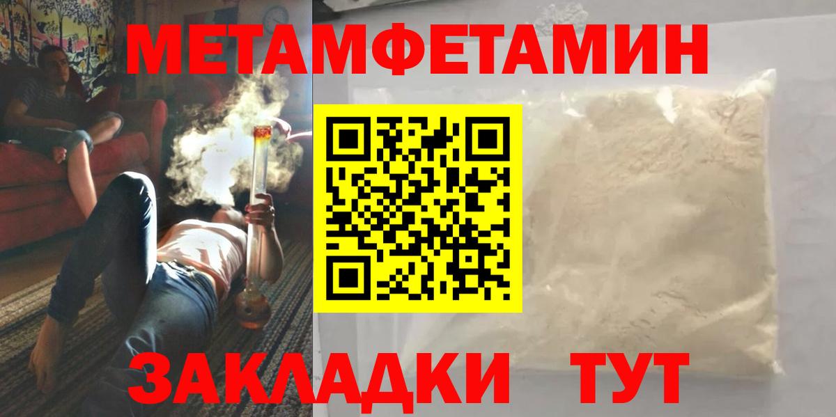 Первитин пудра  Вход с VPN  Евпатория 