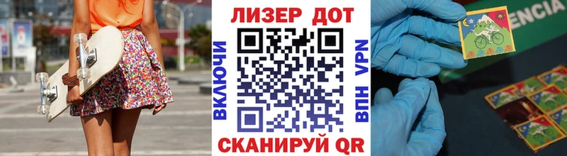 купить наркоту  Евпатория  Марки NBOMe 1500мкг 