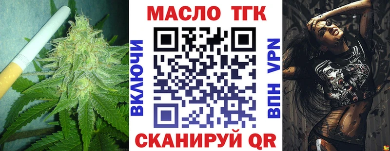 ТГК вейп с тгк Евпатория