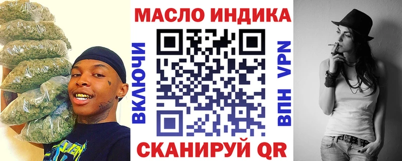 ТГК THC oil  Евпатория 