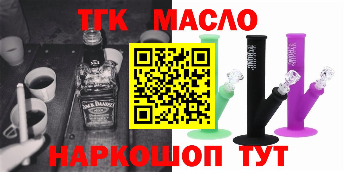 ТГК концентрат  Вход с VPN  Евпатория  ТГК концентрат 